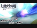 【魔理沙ルート】東方にわかが幻想少女大戦コンプリートボックス実況してみた 【part62 －前編－】