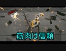 「アサルトスパイ-Assault SPY-」を実況してみたの　５