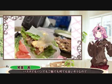 タコライスペーパー