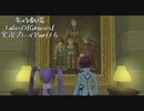 守る強さを知るために旅に出ます[TalesOfGracesf実況プレイpart14]