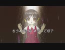 【歌愛ユキ】夢の旅