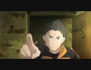 リゼロ39話　ロズワールとの賭け　省略ver