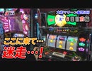 7days-セブンデイズ- 大和マリーン編  第3回  6日目後編