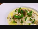 【スーパーの食材で簡単フレンチ】ワンタンの皮で簡単ラビオリ・あさりのクリームスープ仕立て Chaudree de palourdes