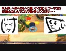 ドカポンUP！夢幻のルーレットで仲良く喧嘩してみた。 トゥスクル周辺 Part 10