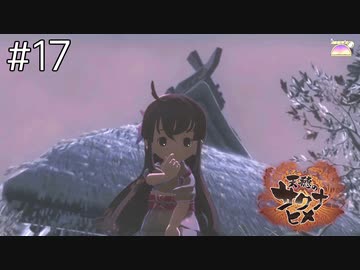 【実況】おてんばヒメの稲作日和【天穂のサクナヒメ】＃１７