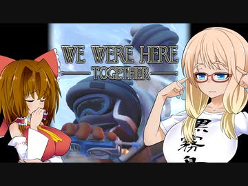 二人で協力する（かもしれない）脱出ゲーム#1『We were here together』