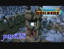 第2の副塔も完成！！【ドラゴンクエストビルダーズ2実況part128】