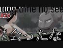 【ポケモン剣盾】久しぶりだな… 10年振りにポケモンのゲームをプレイしてみた ＃24【ゲーム実況】