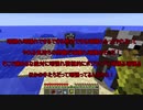 四番煎じのマインクラフト part④～不幸の連鎖～