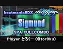 [beatmania IIDX INFINITAS] Sigmund SPA FC