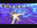 【ポケモン剣盾】常識に一石を投じる驚異的構成のウツロイド