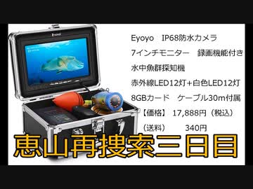 恵山男子高校生行方不明　再捜索動画　三日目　釣りカメラを使って、割目内部を捜索しました。2020年12月23日実施