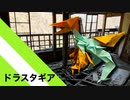 【折り紙】「ドラスタギア」 11枚【錆】／【origami】"Draster Gear" 11 pieces【rust】