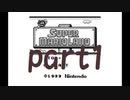 ゲームボーイ最初の作品スーパーマリオランドをやったpart1【プレイ動画】