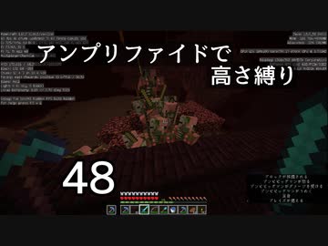 【minecraft】アンプリファイドで高さ縛り 48【結月ゆかり実況】