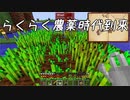 【Minecraft】空島で技術時代発展記 #18【ゆっくり実況】