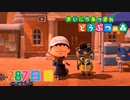 【実況】まいにち あつまれ どうぶつの森287日目