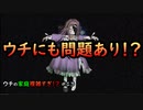 【Mad Father】ウチの家庭複雑すぎ!? #13