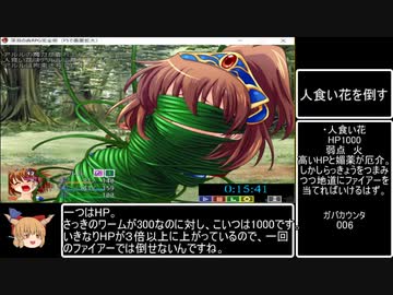 深淵の森RPG-complete- RTA  3時間31分59秒 part1