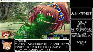 深淵の森RPG-complete- RTA  3時間31分59秒 part1