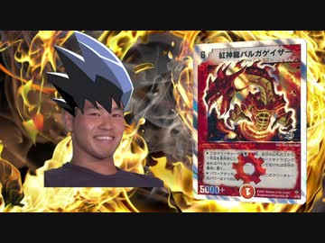 ほのぼの迫真デュエマ部☆３３ スーパーデッキの裏技