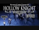 【実況】HOLLOW KNIGHT #02 ムシの国