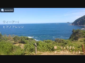 気ままにアレンジ ウィーアー ワンピース Nicozon