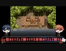 【ツイステ偽実況】エーデュースがCHRONO TRIGGERをプレイ【Part1】