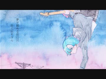 夜が明ける前に feat.初音ミク 歌ってみた 【ル川・ei(ex.かなしぐれゆら)】