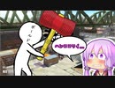 【ボイロトゥーン２】頭上注意[ボイロ実況]