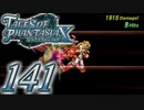 【実況】続いて、なりきりダンジョンXをプレイしますpart141