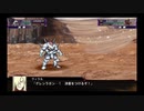 スパロボ初心者のＸ(実況)　part16