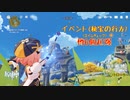【原神】「エイムチェック？」イベント 秘宝の行方 (2日目) 樽6個起爆(in 15s) 【ゆっくり実況】