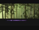 PLのSAN値が削れたクトゥルフ神話TRPG『ただの退屈しのぎ』NPC導入（2）