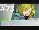 グノーシアをやる_Part73《実況プレイ》