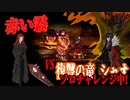 【Library of Ruina】ゲブラーしか勝たん！E.G.Oシャオ挑戦状況【赤い霧】