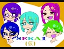 【Among　Us】仲のいい５人で遊んでみた！【SEKAI】