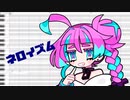 ネロイズム／愛〆メメ【自己紹介】#1／音源配布・調声晒し・UTAUカバー