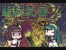 [MTG]南東北ずん子はコモンを遊び尽くす#５［MO・パウパー］