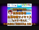 拉致被害者全員奪還ツイキャス　2021年01月03日放送分　しぇりーさんと特定失踪者ご家族の矢島 文惠 さん　コメント付き