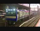 【初運用】E235系1000番台F-02編成+J-02編成 回送 大船駅5番線入線