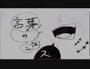 【初音ミク】　言葉のダンス　【オリジナル】