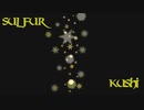 【オリジナル】Sulfur【インスト】