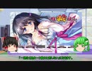 【ゆっくり解説】ういんどみる作品紹介part67「一途な(処女→)彼女と恋したい」