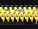 大乱闘スマッシュブラザーズSPECIAL - CP同キャラ8人乱闘(ピチュー)