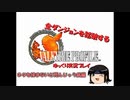 【VP1】全ダンジョンを踏破するVP1ゆっくり実況プレイ part23【ゆっくり実況】