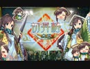 【三国志大戦】最強の忠誠デッキはなんだろう？76【太尉昇格】