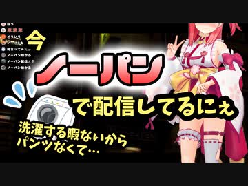 ノーパンで配信してることを告白するさくらみこ【ホロライブ/切り抜き】