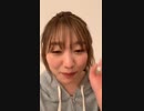 須田亜香里 Instagram Live